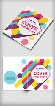 炫彩時(shí)尚，創(chuàng)意綻放——高品質(zhì)廣告公司畫冊封面設(shè)計(jì)與素材資源全解析