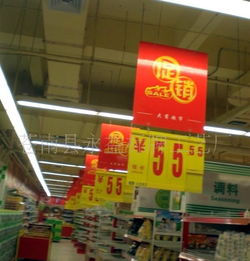 供應(yīng)超市PVC廣告牌 價(jià)格、廠家與廣告制作全方位指南