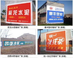 解析陜西墻體廣告 公司、生產(chǎn)廠家與價(jià)格全知道