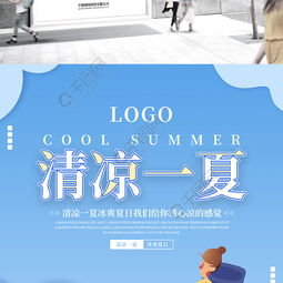 雪碧廣告設(shè)計(jì)資源免費(fèi)下載指南 矢量圖與PSD格式，編號13767535