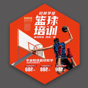 引爆球場潛能 紅動(dòng)中國傾力打造專業(yè)籃球培訓(xùn)視覺盛宴